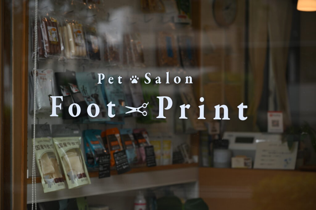 秦野市　トリミングサロン　フットプリント